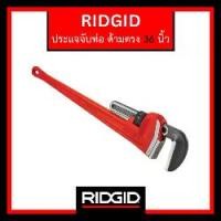 ราคา RIDGID ประแจจับท่อแบบด้ามตรง 36" (Straight Pipe Wrench) เครื่องมือช่าง ประแจจับแป๊ป (1733108428483036742)
