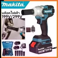 ราคา บล็อกไฟฟ้าไร้สาย 199V 299V มอเตอร์ไร้แปรง แรงบิดสูง พร้อมแบตเตอรี่ลิเธียม ประแจไฟฟ้า Impact Wrench สำหรับงานช่าง (1734532484277306510)