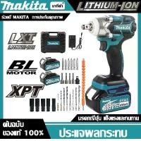 ราคา MAKITA ประแจไฟฟ้าไร้สาย คุณภาพสูง แบต 2 ก้อน Brushless Electric Impact Wrench แบตเตอรี่ลิเธียม 990 N.M (1734532452513777235)
