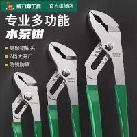 ราคา [Weili Lion] Wynn's Water Pump Pliers 8-12inch Adjustable Universal Pipe Wrench Multi-functional Pipe Pliers (1734527953580754879)