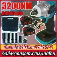 ราคา ประแจไฟฟ้า ประแจไฟฟ้าไร้สาย บล็อกแบตเตอรี่ บล็อกไร้สาย Cordless Electric Wrench บล็อกไฟฟ้าไรสาย (1734373443883206009)