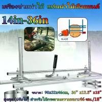 ราคา 【COOLBAR】เครื่องผ่าไม้แนวนอน เลื่อยลูกโซ่แบบพกพา เครื่องช่วยผ่าไม้ แท่นผ่าไม้เลื่อยยนต์ เลื่อยไม้แนวนอน แท่นเลื่อย ตัดไม้แผ่น แผ่นไม้ Chainsaw 'Router เครื่องมือตัดไม้ #จาก 14 ' (1732009311599036196)