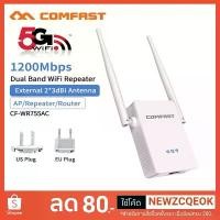 ราคา ขายดีประจำเดือนนี้ มีบริการเก็บปลายทาง Comfast AC1200 WIFI Repeater/Router/Access point 5.8Ghz Wireless Wi-Fi Range Extender 802.11AC Wifi Signal Amplifier (1733018388138526591)
