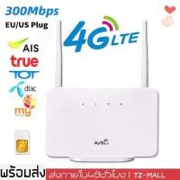 ราคา [พร้อมส่ง] Router That Uses a Sim Card, Wifi Router That Uses a Sim Card, Router That Uses a Sim Card, Wifi Box with a Sim Card, Router Wifi with a Sim Card, Wifi Router with a S (1734673436814313164)