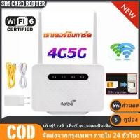 ราคา Router That Uses a Sim Card, Wifi Router That Uses a Sim Card, Router That Uses a Sim Card, Wifi Box with a Sim Card, Router Wifi with a Sim Card, Wifi Router with a Sim Card, 3G (1733422902359393724)