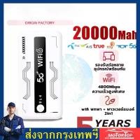 ราคา [เก็บเงินปลายทาง] ⚡️ Portable Wifi + Power Bank 2in1 ⚡ D-Link 5G/Lte Mobile Router Network Wifi Technology, Fastest Internet Speed up to 4800M/S Portable Wifi with Sim Card (1734354787065890290)