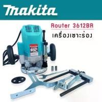 ราคา Makita Router 3612BR เครื่องเจาะร่อง รุ่น 3612BR คุณภาพสูง ทนทาน ใช้งานง่าย (1734250271760549688)