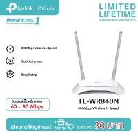 ราคา [จัดส่งทันที] TP-Link TL-WR840N (300Mbps Wireless N Router) (1733598723309929729)