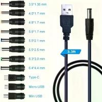 ราคา USB to DC Power Adapter Cable, Universal Socket Charging Cable, Equipped with 11 Interchangeable Plug Converters, Suitable for Massage Stick, Router, Speaker, and Other Devices (1734134289347675648)