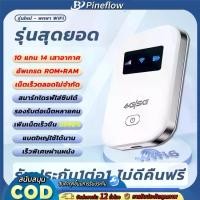 ราคา COD Supports All Sim Networks, Portable Wifi, 4G/5G Pocket Wifi, Pocket Wifi, Router with Sim, Mobile Wifi, Router (1733134724332488442)