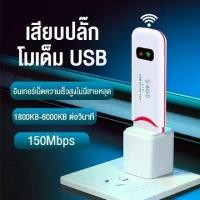 ราคา wifi พกพา Pocket WiFi 3G/4G Wifi Router แอร์การ์ด โมบาย wifi กระจาย wifi เคลื่อนที่ usb wifi !! ! (1732736078067500357)