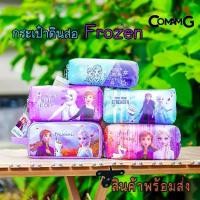 ราคา ส่งฟรี. กระเป๋าดินสอFrozen กล่องดินสอเอลซ่าอันนา กระเป๋าใส่เครื่องเขียนโฟรเซ่น ลิขสิทธิ์แท้ พร้อมส่ง มีหลายแบบ (1734417074438964581)