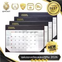 ราคา ใหม่! NEW 2026!แผ่นรองเขียนและปฏิทิน แพลนเนอร์ มีให้เลือก 4 สีและรีฟิล LionCraftCalendar Planner (1734568050560894266)