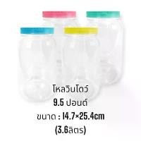 ราคา โหล9.5ปอนด์ (12ใบ) วินโดว์ / โหลกลมพลาสติก กระปุกใสยกโหล โหลพลาสติกใส คําแนะนําการขายที่ร้อนแรงในเดือนนี้ แพลนเนอร์ 2026 (1734108489188804494)