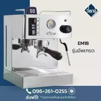 ราคา เครื่องชงกาแฟสดสำหรับร้านค้า​ Milesto​ #เครื่องชงกาแฟ​ #เครื่องชง1หัว #เครื่องชงสำหรับร้าน​ #กาแฟ รุ่น อัพเกรด (1734037296602449208)