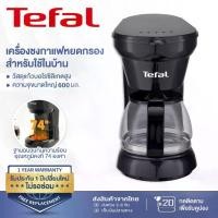 ราคา CODเครื่องชงกาแฟ เครื่องทำกาแฟ coffee machine 0.6 ลิตร กำลังไฟ 650w รับประกัน 3 ปี ที่ชง กาน้ำร้อน เครื่องทำกาแฟ เครื่องทำกาแฟสด เครื่องชงกาฟสด เครื่องชงกาแฟอัตโนมัติTikTok (1732791345019586375)