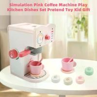 ราคา ชุดของเล่นเครื่องชงกาแฟสีชมพู อุปกรณ์ครัว เครื่องชงกาแฟ ของเล่นบ้านเล่นสำหรับเด็ก (1734335406528955501)