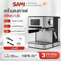 ราคา รับประกัน 3 ปี 20 Bar 1.6L เครื่องชงกาแฟ เครื่องทำกาแฟเอสเปรสโซ่ เครื่องชงกาแฟอัตโนมัติ Espresso สกัดด้วยแรงดันสูง ที่ บังลม เตาแก๊ส หัว ฟู่ (1733283135566415524)