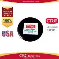 ราคา Food Grade Multi-Purpose Grease จารบีอเนกประสงค์ฟู้ดเกรด แบ่งบรรจุ 50 g. l made in usa เครื่องชงกาแฟ มีใบ certificate (1734431480182245062)