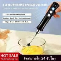 ราคา AUTO.8 เครื่องตีฟองนมไฟฟ้า เครื่องชงกาแฟ เครื่องตีฟองนมไฟฟ้า เครื่องใช้ในครัวแบบไร้สาย เครื่องตีฟองนม เครื่องปั่นขนาดเล็ก พกพาสะดวก (1731664118531392954)