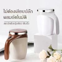 ราคา แก้วกาแฟ แก้วปั่น แก้วชงอัตโนมัติ แก้วชงกาแฟ แก้วปั่นอัตโนมัติ แก้ว แก้วชงกาแฟอัตโนมัติ เครื่องชงกาแฟ แก้วน้ำ ปั่น กาแฟ (1729561784547117447)