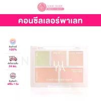 ราคา [COD] [tiktok]Authentic Ready to Ship Luna Concealer Blender Palette 6g Concealer Palette (1733445147298793432)