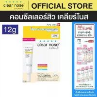 ราคา [โปรแรง]คอนซีลเลอร์สิวเคลียร์โนส Clear Nose Concealer สี 101 Light Beige / สี 102 Medium 1ชิ้น(CNC) คําแนะนําผลิตภัณฑ์ใหม่ของเดือนนี้ (1734464091988526829)
