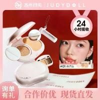 ราคา Judydoll Orange Blossom Facial Comprehensive Palette Cushion Powder Concealer Blush Lipstick Lip and Cheek Multi-use Portable Compact (1734074288760063075)