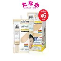ราคา [Tiktok] [ส่งฟรี] (Box X6 Packets) Clear Nose Ae Care Solution Bb Concealer Clear Nose Ae Solution Bb Concealer (1734630791536543385)