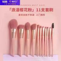 ราคา Lansiyi Cherry Blossom Pink Makeup Brush Set of 11 Eyeshadow Loose Powder Contour Concealer Brushes Complete Beauty Tools Set (1733694714704397623)