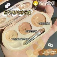 ราคา concealer corrector Suning Tricolor Concealer ปกปิดรอยสิว รอยคล้ำใต้ตา ฝ้า กระ คอนซีลเลอร์หลายสี 2872Z (1734344970765435950)