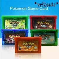 ราคา จัดส่งเฉพาะจุด {มือ1} พร้อมส่ง การ์ดเกม pokemon emerald ruby fire red sapphire โปเกม่อน Game Boy Advance gba ndsl/gbc/gbm/gba/sp สำหรับ (1734521683204474433)