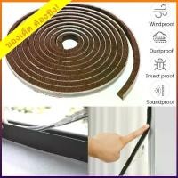 ราคา 5m ใหม่ หน้าแรก เทป แปรง แถบประตู แกดเจ็ต เสาเข็มกันฝน ซีลประตูและหน้าต่าง แถบปิดผนึก กาวในตัว (1734163627537499367)