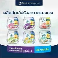 ราคา COD. Glade Scented Gel Air Freshener 180g Twin Pack Glade Scented Gel 2X180G Twinpack (1734482994802886426)