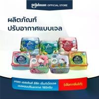 ราคา พร้อมส่ง. Glade Essence Elite Scented Gel Air Freshener Gel 180g Glade Essence Elite Scented Gel 180g (Can Choose Scent) (1733846241607124236)