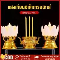 ราคา กระถางธูปไฟฟ้า ธูปLED ชุดธูปเทียน CANDLE เชิงเทียนปลอม เทียนไฟฟ้า ดอกบัวไฟฟ้า ดอกบัว บูชาพระ (1734505765469062570)