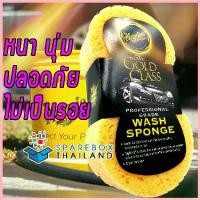 ราคา X3140 - ฟองน้ำล้างรถ หนานุ่ม ขนาดใหญ่พิเศษ Meguiars Wash Sponge จากเมกไกวส์ ราคาพิเศษ ของแท้ ขาย (1732495305176614091)