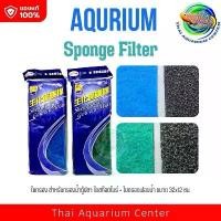 ราคา ใยกรอง สำหรับกรองน้ำตู้ปลา ใยสก๊อตไบร์ + ใยกรองฟองน้ำ ขนาด 32x12 ซม. ใยกรองน้ำตู้ปลา บ่อปลา Filter Sponge (1733892884285261003)