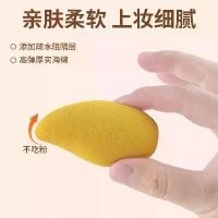 ราคา 2025 Mango Beauty Blender Fruit-Shaped Beauty Blender Non-Absorbent Makeup Sponge Dual-Use Wet and Dry Makeup Sponge Sponge Puff (1733557102451786783)