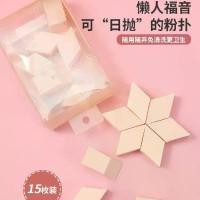 ราคา 2025 MINISO Disposable Powder Puff Sponge Beauty Blender Makeup Sponge Special Triangle Makeup Sponge (1733543737937724447)
