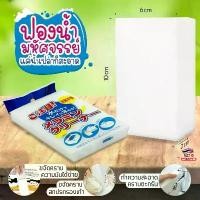 ราคา ฟองน้ำมหัศจรรย์เช็ดคราบ ฟองน้ำนาโน Magic Sponge ✔️พร้อมส่ง ฟองน้ำเมลามีน ฟองน้ำ อุปกรณ์ทำความสะอาด (1734597925608195346)
