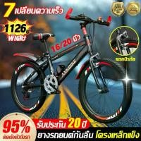 ราคา 20นิ้ว/16นิ้ว AXK จักรยานเด็ก รถจักรยาน โช๊ครับแรงกระแทก จักรยานเสือภูเขา รถวิบากเด็ก bicycle (1734676770173257021)