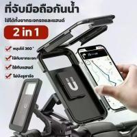 ราคา COD Motorcycle Phone Holder, Bicycle Phone Holder, Motorcycle and Bicycle Mobile Phone Holder (1734565163324966173)
