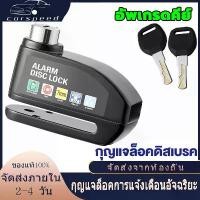 ราคา [พร้อมส่ง] Disc Lock With Alarm Bicycle Disc Brake Rotor Lock Alarms Warning Lock Scooter Bike Bicycle Motorcycle Safety Anti-theft Disk Lock (1734424456792343660)
