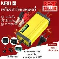 ราคา Smart Charger and Car Battery Repair Brand Vavpull Charger 12V 2-30Ah Charges Motorcycle Batteries. Electric Bicycle Battery (1734457907000542582)
