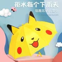 ราคา ร่มเด็กอนุบาล ร่มอัตโนมัติปลอดภัย สำหรับนักเรียนประถม เด็กเล็ก เจ้าหญิง ลูกน้อย อะนิเมะ ร่มใช้ได้ทั้งฝนและแดด เฟรม จักรยาน เม็กซิกัน จักรยานไฟฟ้า ล้อ ติด เด็ก พิม รี่ พาย bmx ยาง (1733714648141890957)