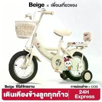 ราคา จักรยาน Beige จักรยานเด็ก Bicycle 12นิ้ว/16นิ้ว/18นิ้ว/20นิ้ว ใหม่ กีฬาจักรยาน ล้อยางเติมลม จักรยาน เหล็ก มีตะกร้า เหมาะกับเด็กผู้หญิงและเด็กผู้ชาย 2-12ขวบ bicycle (1734437856934397545)
