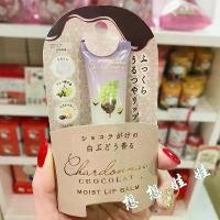 ราคา ลิปไพรเมอร์ ไพรเมอร์ ไพรเมอร์ in2it Spot Japan gpp Green Grape Chocolate Moisturizing Lip Care Lip Balm Beauty Serum Lip Essence 10ml (1734597748230161890)