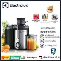 ราคา Electrolux เครื่องสกัดน้ําผลไม้ แยกกาก เครื่องปั่นน้ำผลไม้ Juice Extractor เครื่องแยกกาก (1734063030350873742)