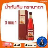 ราคา กิฟฟารีน น้ำทับทิม กรานาดา ผลิตจากน้ำทับทิมเข้มข้น Giffarine Granada Juice (1732728719434352064)